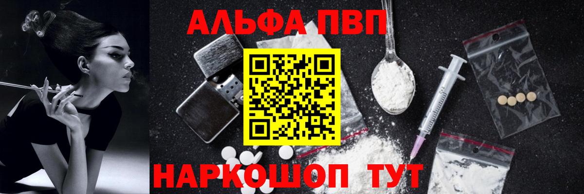 Alpha PVP крисы CK Шелехов