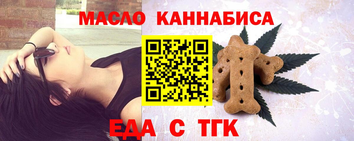 Canna-Cookies конопля  Вход с VPN  Шелехов 