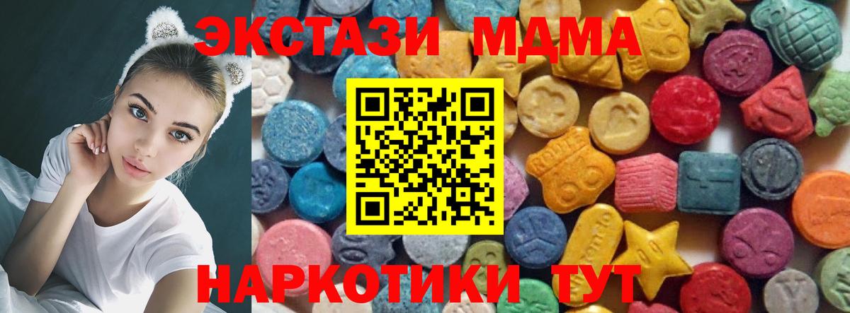 ЭКСТАЗИ Philipp Plein  Вход с VPN  MEGA ссылки  ЭКСТАЗИ 280 MDMA  Шелехов 