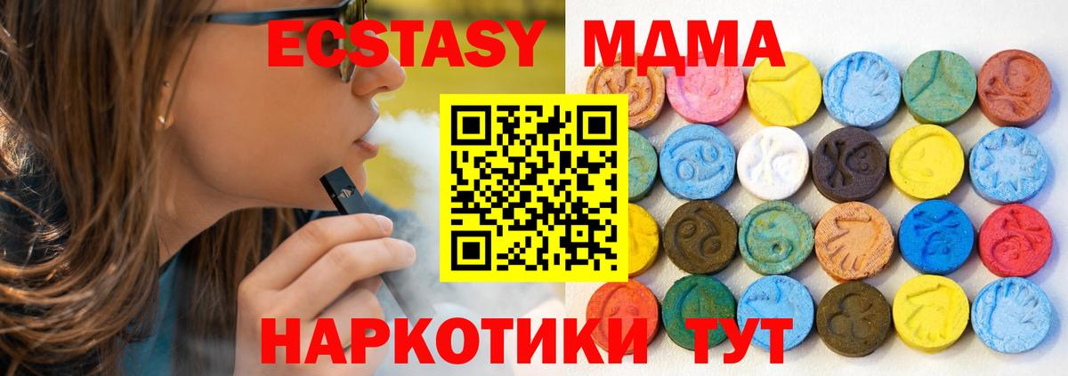 ЭКСТАЗИ TESLA Шелехов