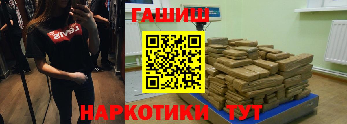 Шелехов  ГАШИШ  Вход с VPN  Гашиш Ice-O-Lator  Гашиш AMNESIA HAZE 