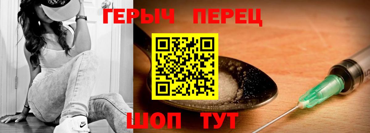 Героин гречка  ГЕРОИН  Шелехов  Вход с VPN 