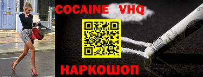 COCAINE Комсомольск-на-Амуре