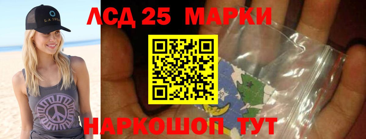 Лсд 25 экстази кислота Шелехов