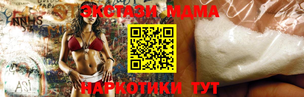 MDMA crystal  MDMA молли  Шелехов  Вход с VPN 