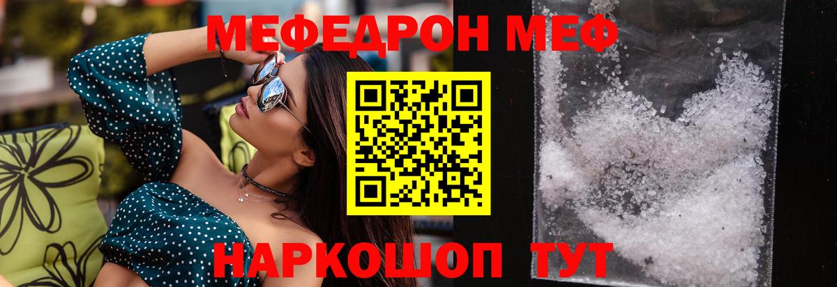 Шелехов  МЕФ кристаллы  Меф мяу мяу  хочу наркоту  Вход с VPN  МЕФ  Мефедрон 