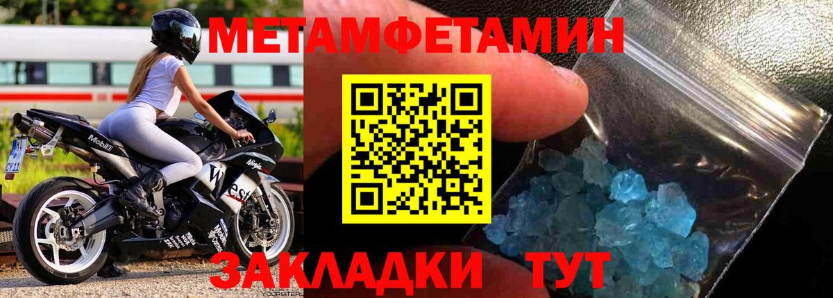 Шелехов  Метамфетамин Декстрометамфетамин 99.9%  Метамфетамин Декстрометамфетамин 99.9%  МЕТАМФЕТАМИН  Вход с VPN 