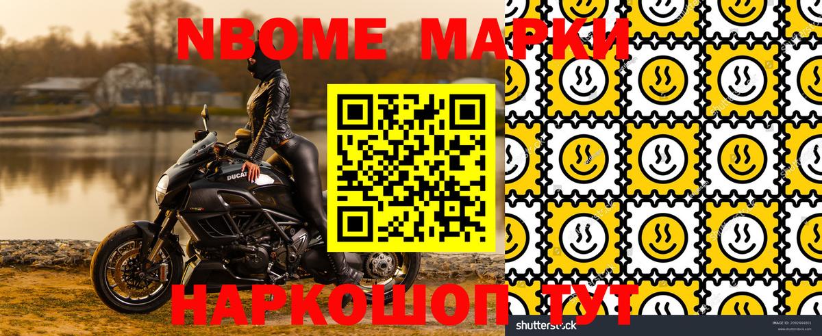 Марки N-bome 1,5мг  Марки N-bome 1,5мг  Шелехов  Марки 25I-NBOMe  Вход с VPN 
