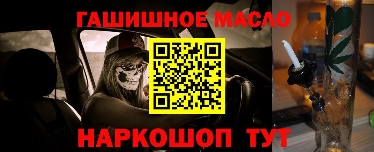   ссылка  Вход с VPN  Шелехов  ТГК Wax  ТГК гашишное масло 