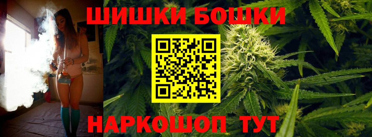 МАРИХУАНА SATIVA & INDICA  Бошки Шишки планчик  Вход с VPN  Шелехов  Конопля OG Kush 