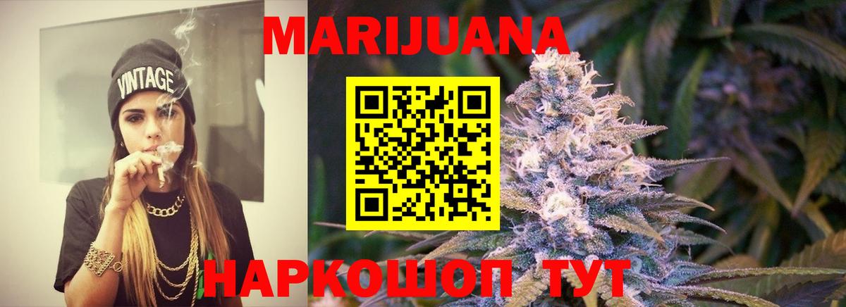Марихуана THC 21% Шелехов
